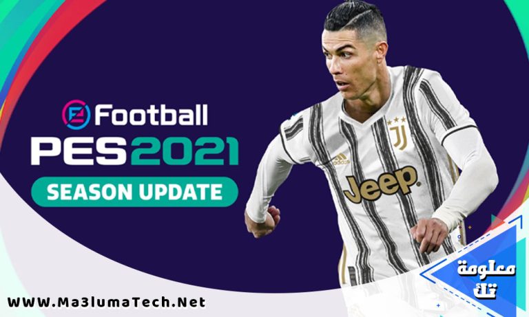 تحميل لعبة بيس 2021 ميديا فاير