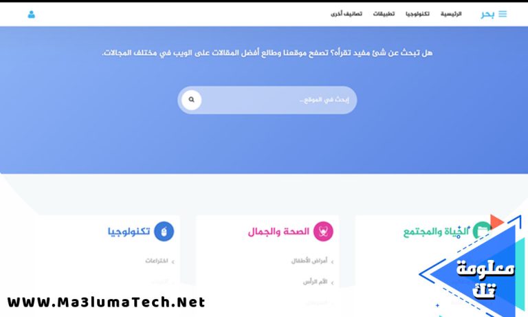 قالب بحر للورردبريس