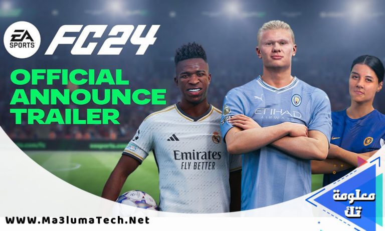 لعبة EA SPORTS FC 24 و المواصفات المطلوبة للتشغيل
