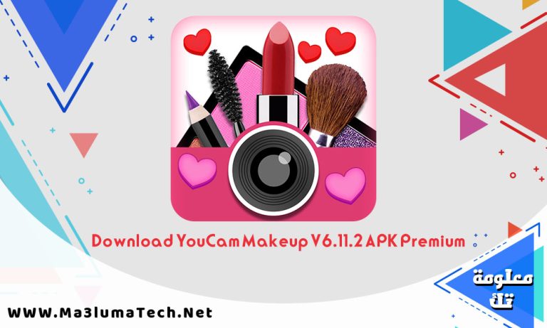 تحميل تطبيق YouCam Makeup مهكر اخر اصدار