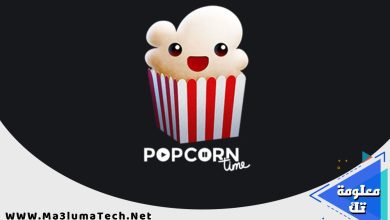 تحميل برنامج بوب كورن تايم Popcorn Time