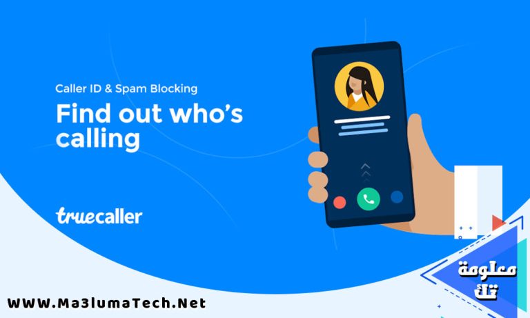 تحميل تطبيق تروكولر جولد Truecaller Gold مهكر اخر اصدار