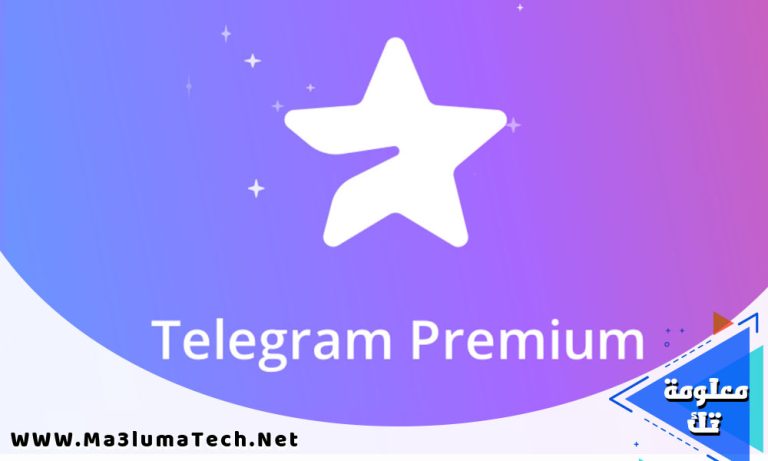 تحميل تطبيق Telegram مهكر اخر اصدا