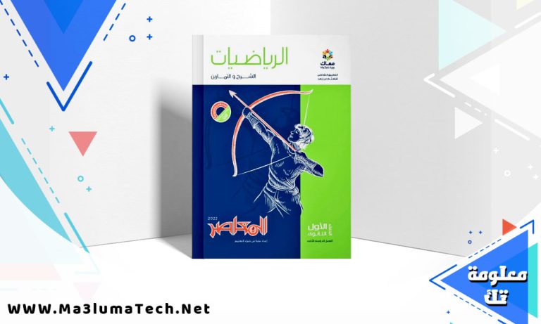 تحميل كتاب الرياضيات للصف الاول الثانوي الترم الثاني pdf