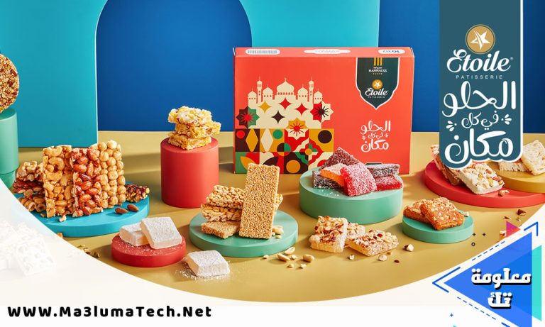 اسعار حلاوة المولد من حلواني ايتوال 2023