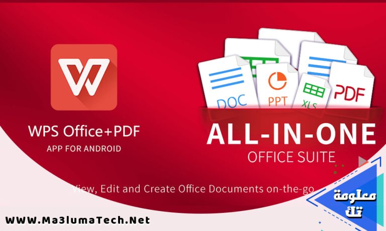 تحميل تطبيق WPS Office مهكر