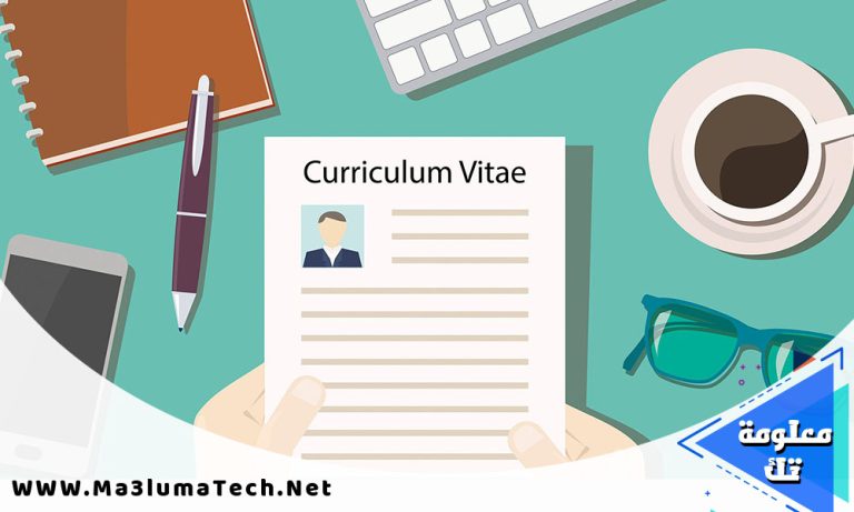 كيفية إنشاء CV احترافي
