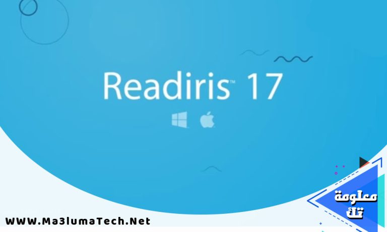 تحميل برنامج Readiris لتحويل pdf الى word