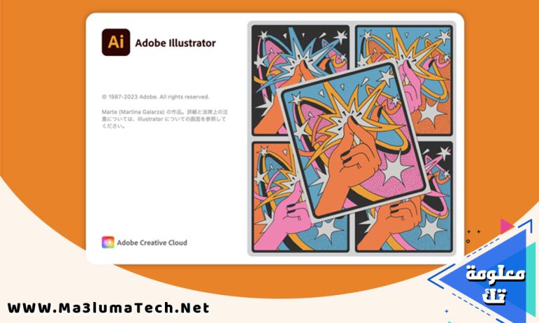 تحميل برنامج ادوبي اليستريتور 2024 – Download Adobe Illustrator 2024
