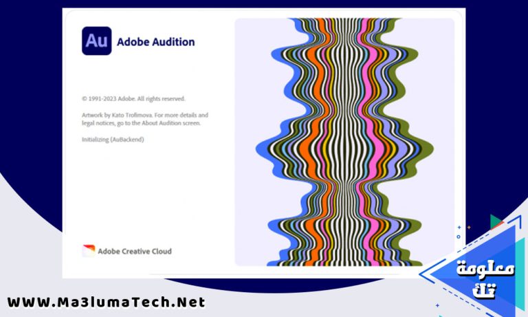 تحميل برنامج ادوبي اوديشن 2024 – Download Adobe Audition 2024