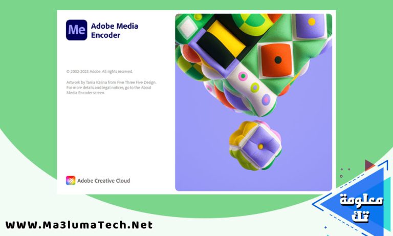 تحميل برنامج ادوبي ميديا انكودر 2024 – Download Adobe Media Encoder 2024