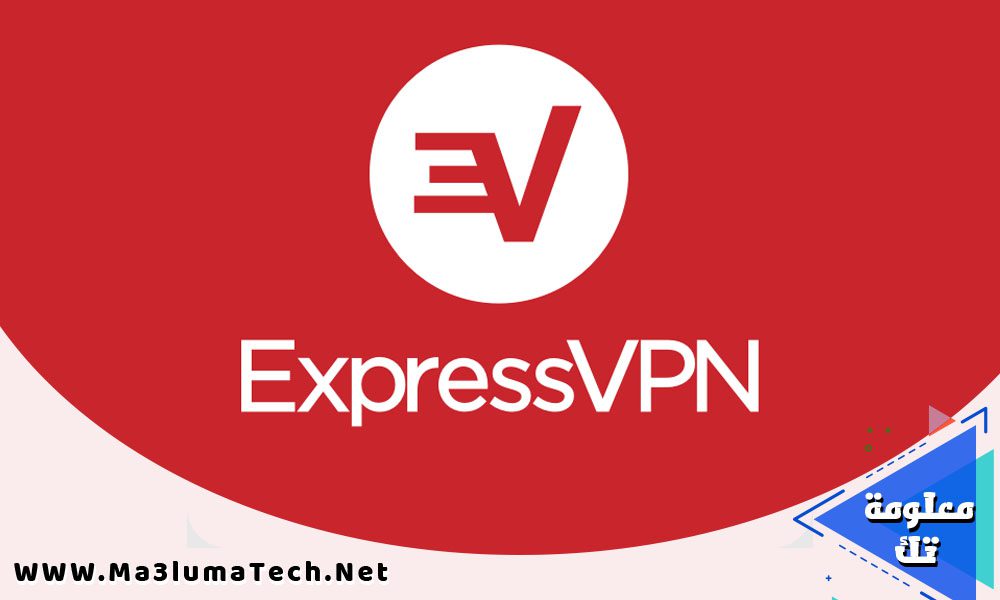 تحميل تطبيق expressvpn مهكر