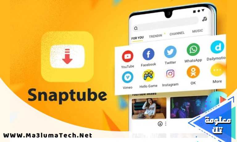 تحميل تطبيق snaptube ميديا فاير