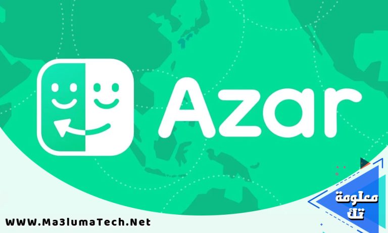 تحميل تطبيق ازار Azar مهكر
