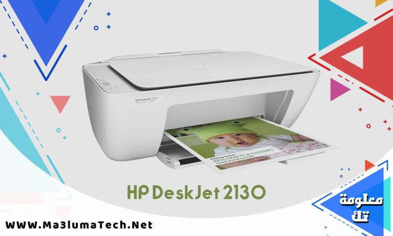 تحميل تعريف الطابعة hp deskjet 2130