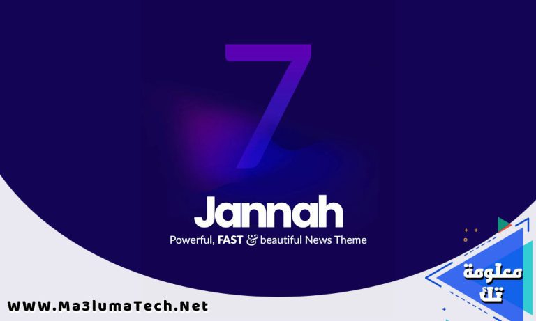 تحميل قالب جنة 7 ووردبريس Jannah 7