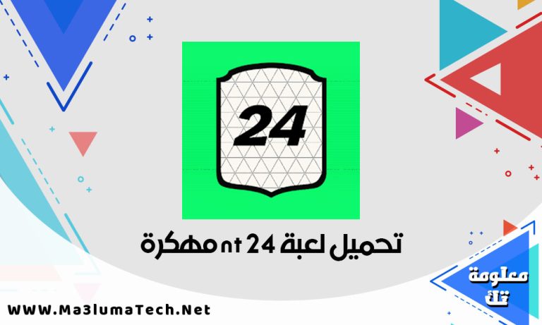 تحميل لعبة nt 24 مهكرة