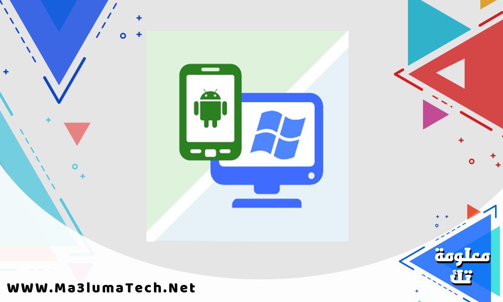 تحميل برنامج Droid Transfer لنقل الملفات من الموبايل الي الكمبيوتر
