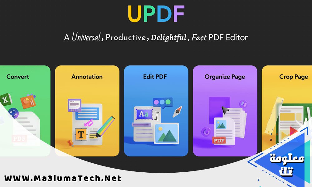 تحميل برنامج UPDF لتعديل ملفات PDF ميديا فاير (2)