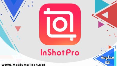 تحميل تطبيق InShot Pro مهكر ميديا فاير (1)