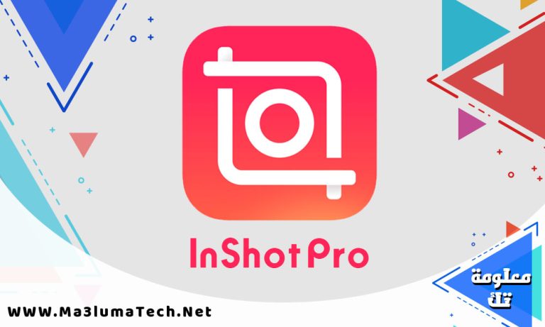 تحميل تطبيق InShot Pro مهكر ميديا فاير