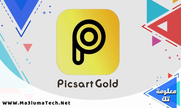 تحميل تطبيق Picsart Gold مهكر