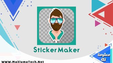 تحميل تطبيق Sticker Maker مهكر