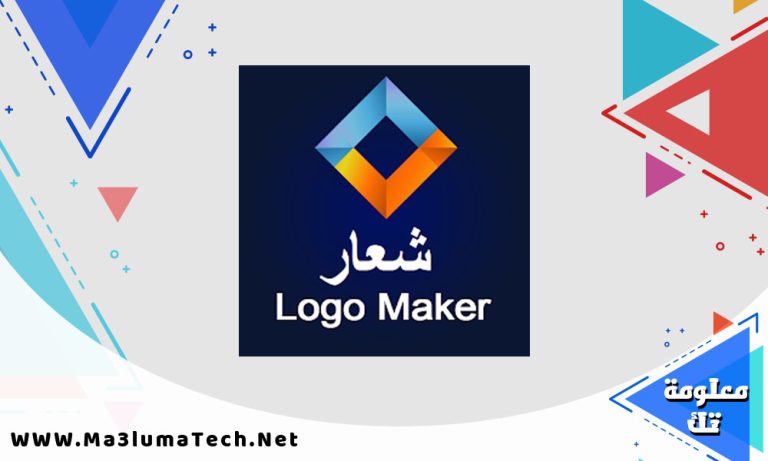 تحميل تطبيق logo maker مهكر للاندرويد