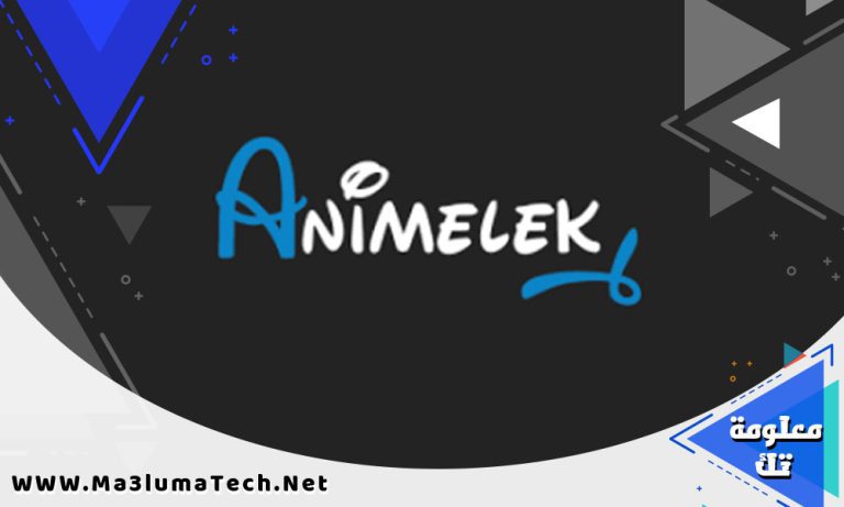 تحميل تطبيق انمي ليك Animelek