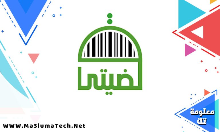 تحميل تطبيق قضيتي ميديا فاير