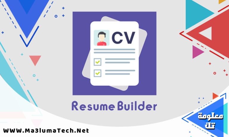 تحميل تطبيق منشئ السيرة الذاتية CV مهكر للاندرويد