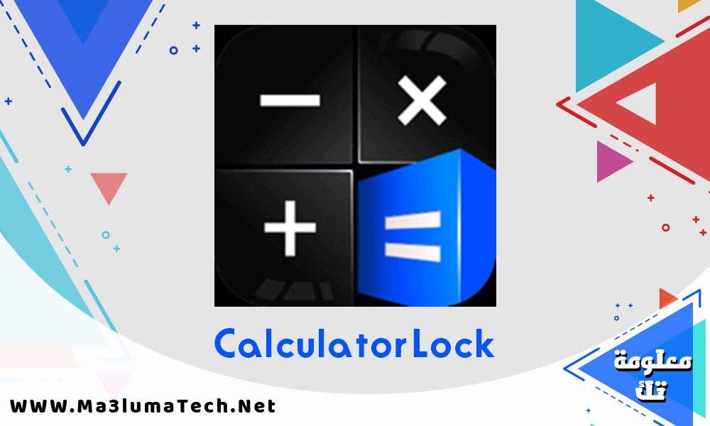 تطبيق الالة الحاسبة لاخفاء الصور Calculator Lock