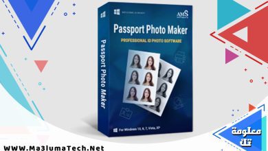 تحميل برنامج AMS Passport Photo Maker لانشاء صورة جواز السفر (1)