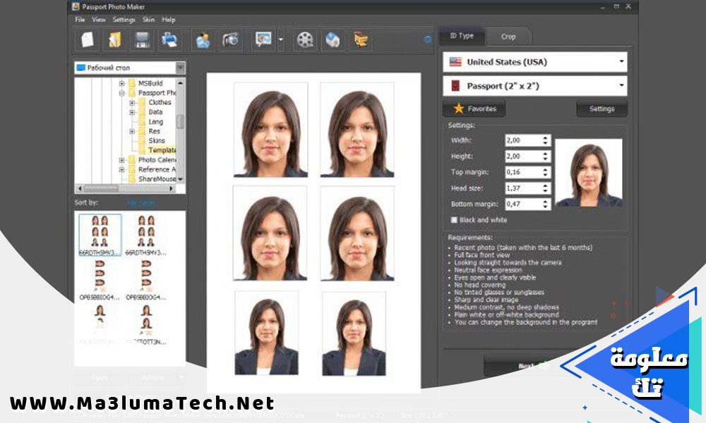 تحميل برنامج AMS Passport Photo Maker لانشاء صورة جواز السفر (2)