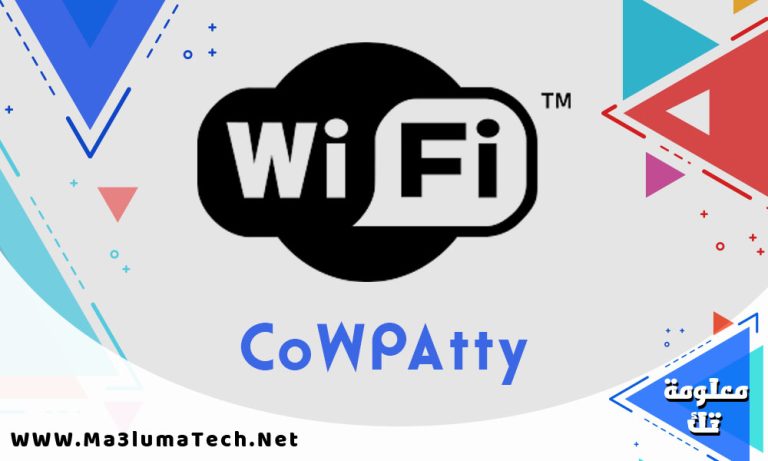 تحميل برنامج CoWPAtty لاختراق شبكات الواي فاي