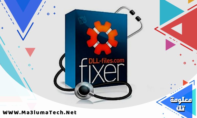 تحميل برنامج Dll-Files Fixer لاصلاح مشاكل الويندوز