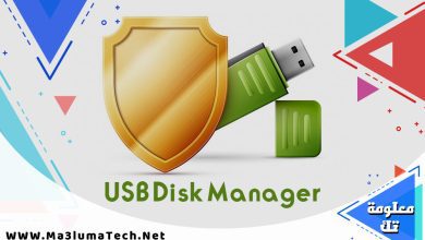 تحميل برنامج USB Disk Manager لقفل الفلاشة و جعلها للقراءة فقط