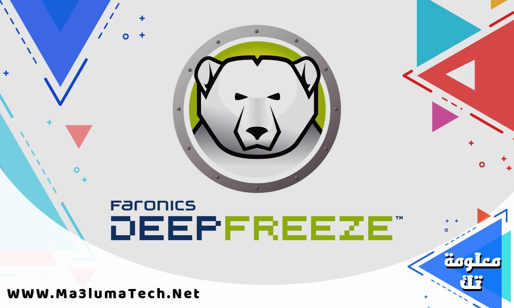 تحميل برنامج ديب فريز للكمبيوتر ميديا فاير