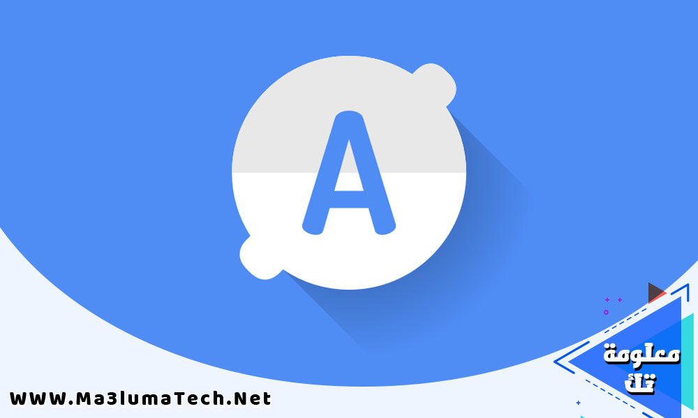 تحميل تطبيق Ampere مهكر للاندرويد