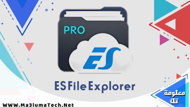 تحميل تطبيق ES File Explorer مهكر للاندرويد