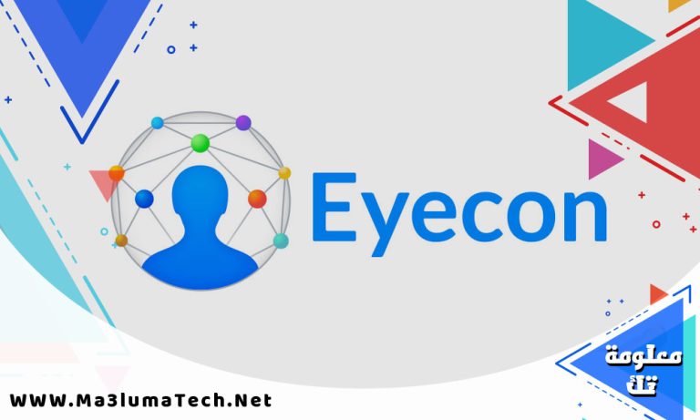 تحميل تطبيق Eyecon مهكر ميديا فاير