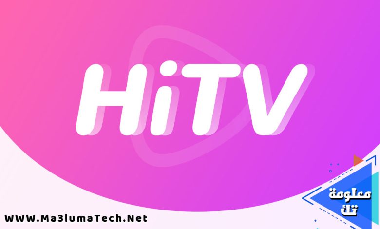 تحميل تطبيق HiTV للاندرويد ميديا فاير