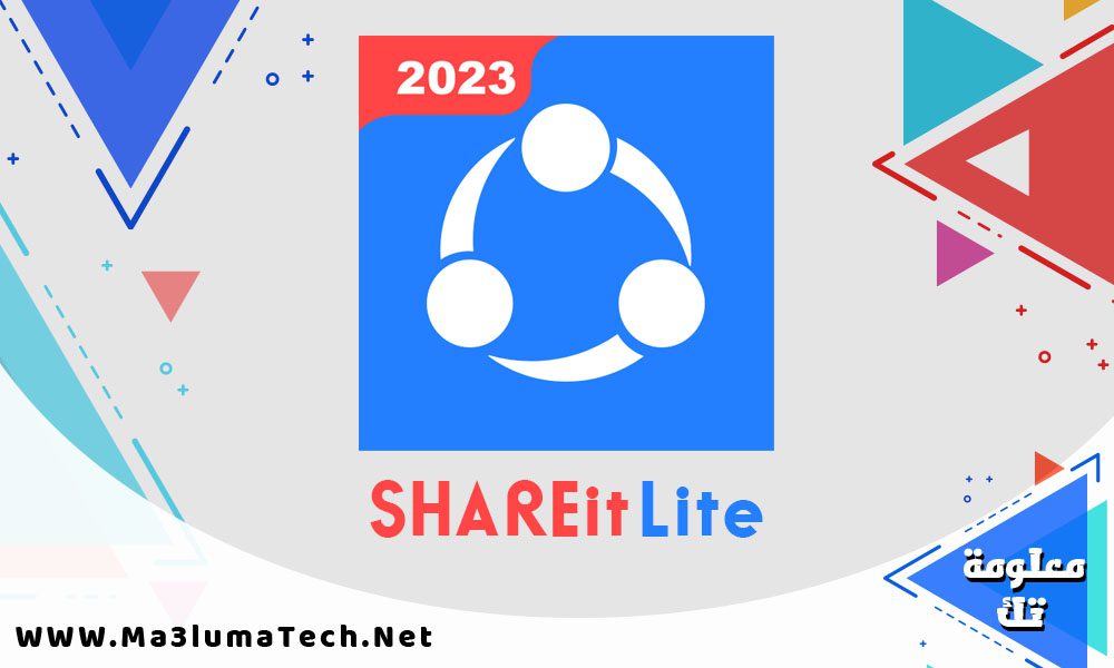 تحميل تطبيق SHAREit Lite مهكر ميديا فاير