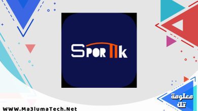 تحميل تطبيق سبورتيك sportik ميديا فاير