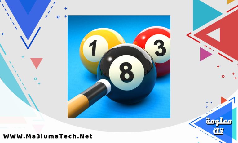 تحميل لعبة 8 Ball Pool مهكرة سهم طويل