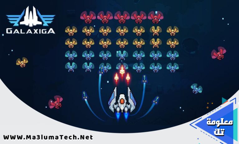 تحميل لعبة Galaxiga الفضاء مهكرة