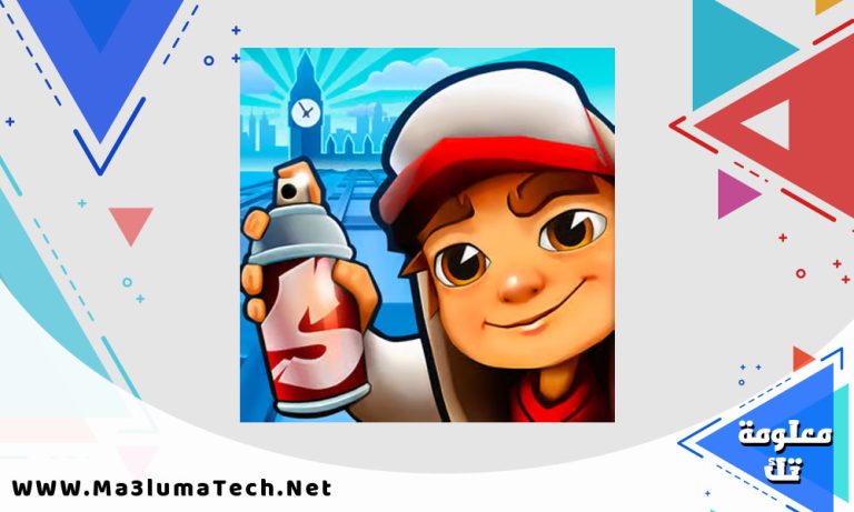‏تحميل لعبة صب واي Subway Surfers مهكرة