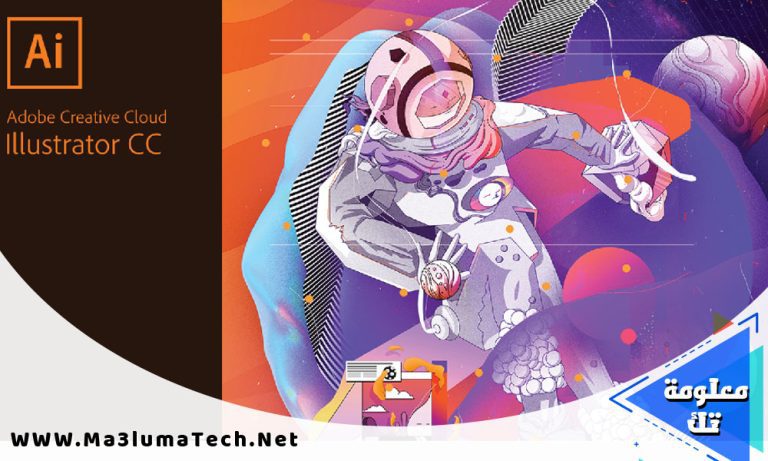 تحميل برنامج ادوبي اليستريتور Adobe Illustrator CC 2018 ميديا فاير