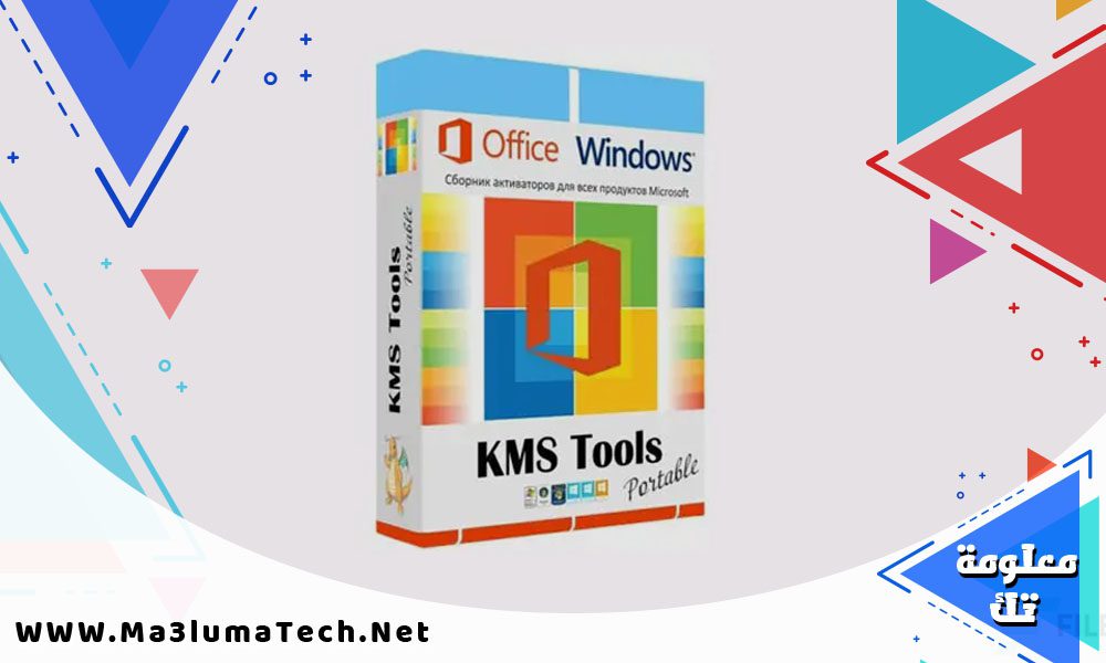 تحميل برنامج Ratiborus KMS Tools لتفعيل الويندوز و الاوفيس موقع معلومة تك