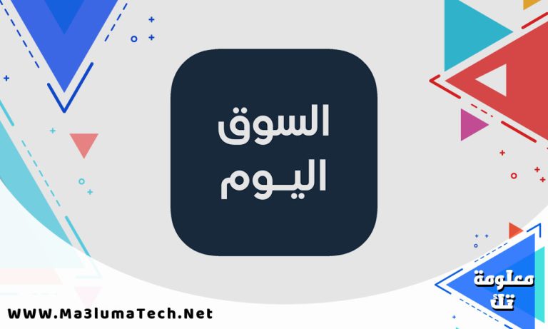 تحميل برنامج السوق اليوم لتتبع اسعار الدولار و الذهب ميديا فاير